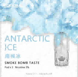  【南極冰】SP2S電子煙煙彈 通用煙彈 當天出貨 零售批發